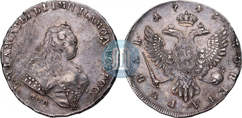 Фото 1 рубль 1743 года ММД 