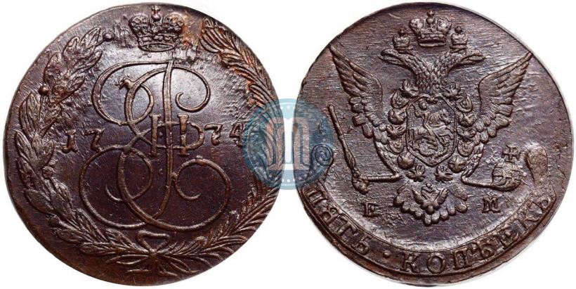 Фото 5 копеек 1774 года ЕМ 