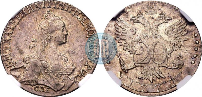 Фото 20 копеек 1772 года СПБ 
