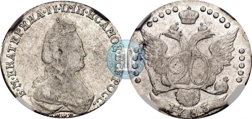 Фото 20 копеек 1783 года СПБ 