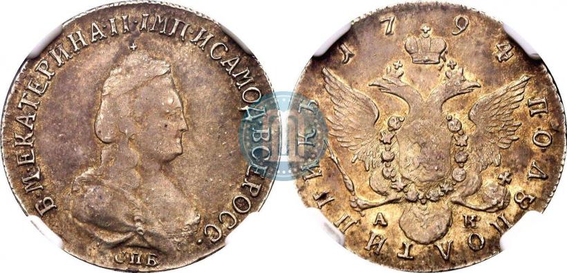 Фото Полуполтинник 1794 года СПБ-АК 