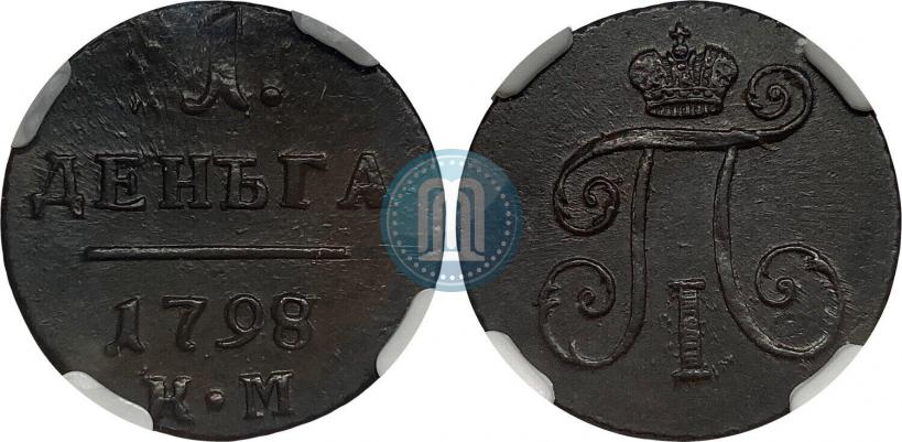 Фото Деньга 1798 года КМ 