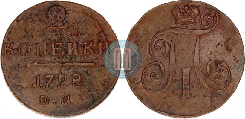 Фото 2 копейки 1798 года ЕМ 