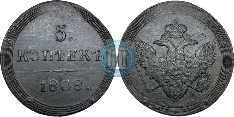 Фото 5 копеек 1808 года КМ 