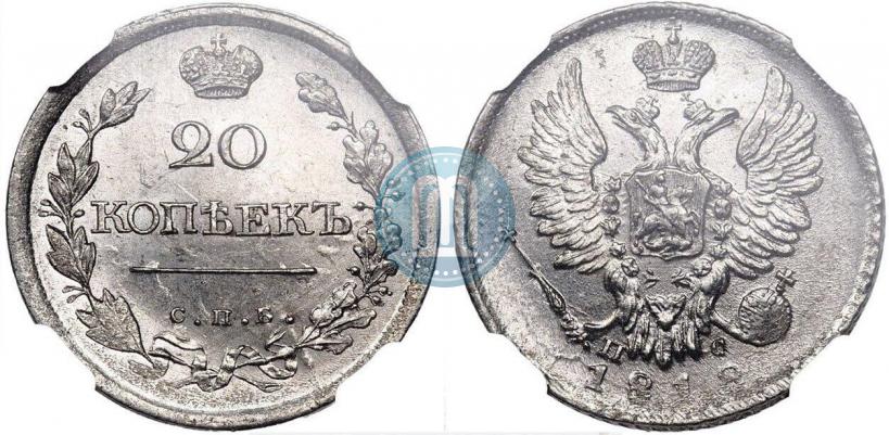 Фото 20 копеек 1818 года СПБ-ПС 