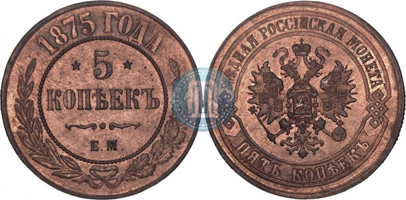 Фото 5 копеек 1875 года ЕМ 