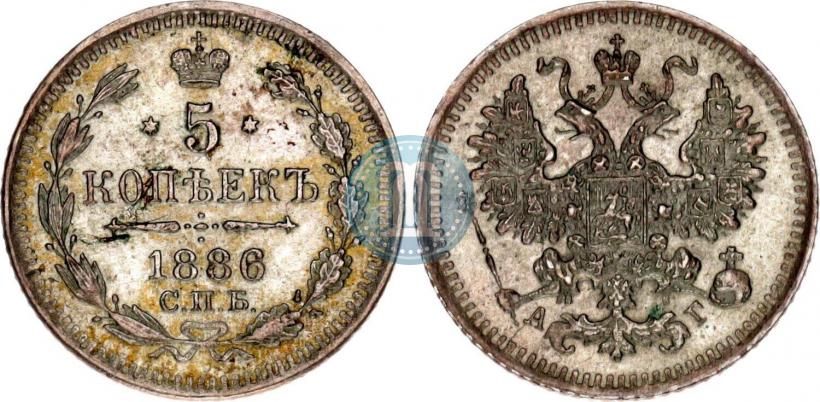 Фото 5 копеек 1886 года СПБ-АГ 