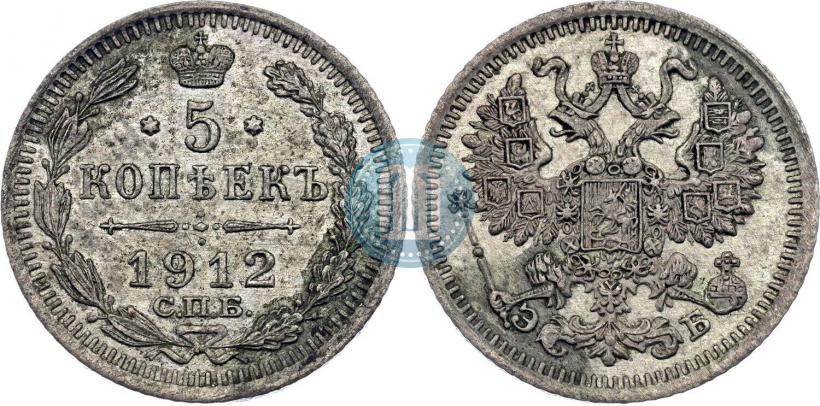 Фото 5 копеек 1912 года СПБ-ЭБ 