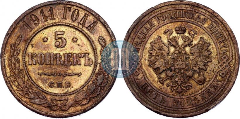 Фото 5 копеек 1911 года СПБ 