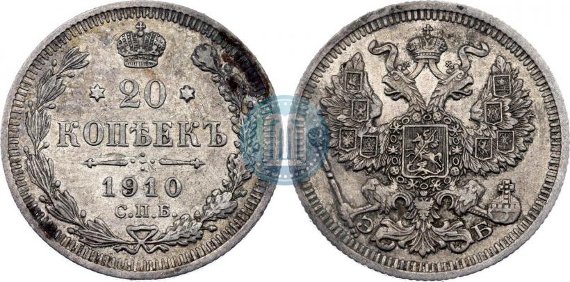 Фото 20 копеек 1910 года СПБ-ЭБ 