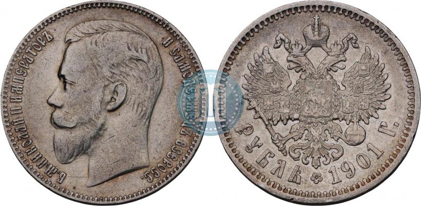 Фото 1 рубль 1901 года (ФЗ) 