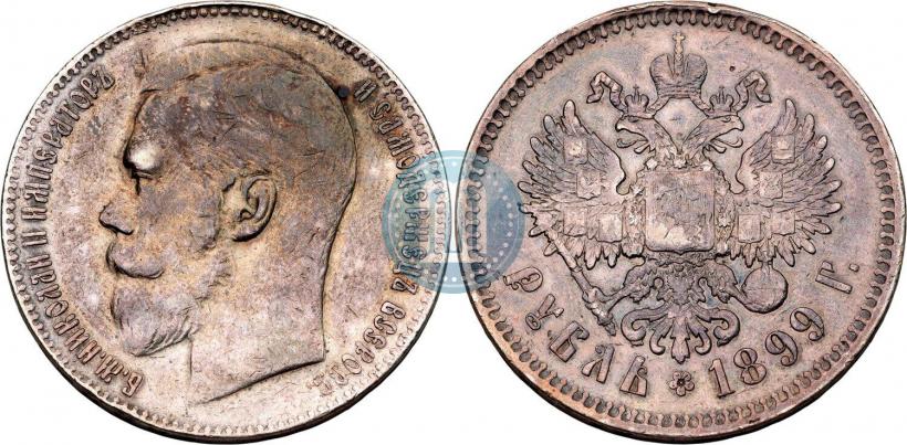 Фото 1 рубль 1899 года (**) 