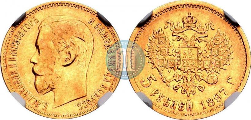 Фото 5 рублей 1897 года (АГ) 