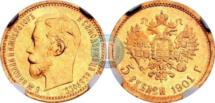 Фото 5 рублей 1901 года (ФЗ) 