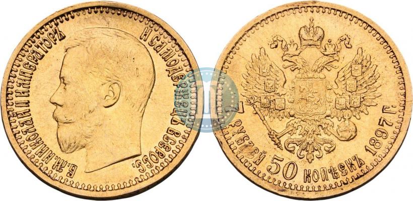 Фото 7,5 рублей 1897 года (АГ) 