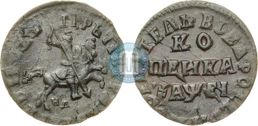 Picture 1 kopeck 1715 year НД 