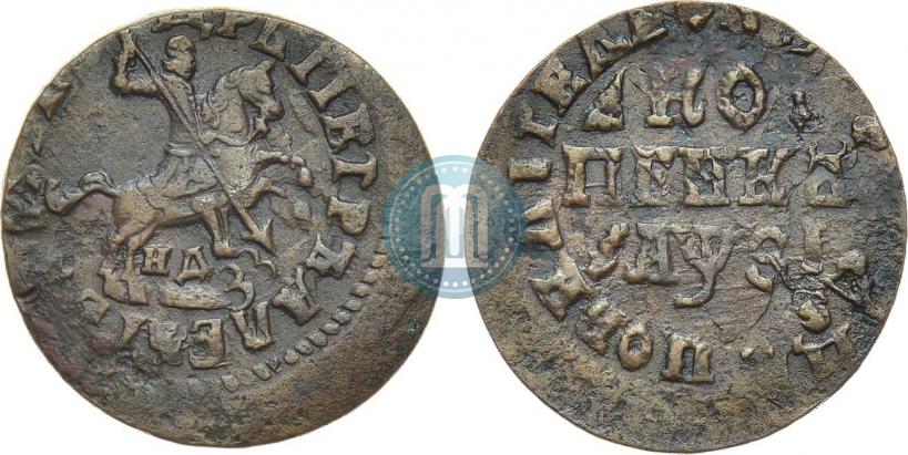 Picture 1 kopeck 1716 year НДЗ 