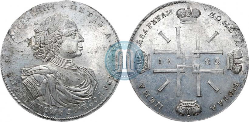 Фото 2 рубля 1722 года  "Пробные"