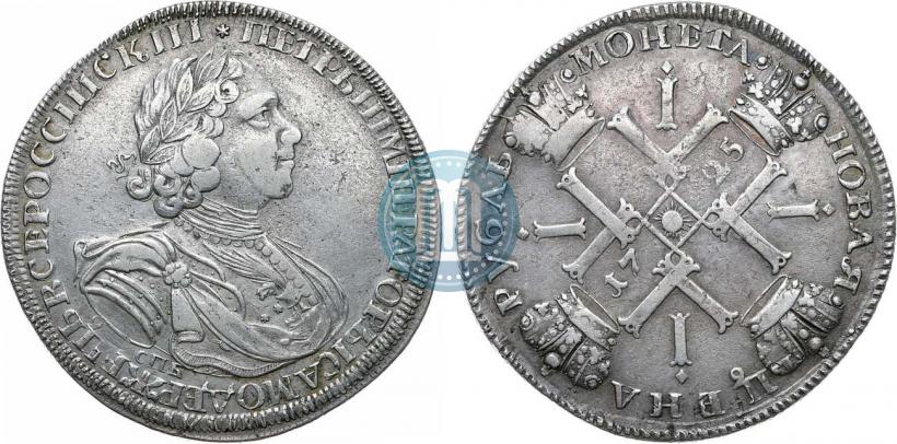 Фото 1 рубль 1725 года СПБ "Солнечный в латах"