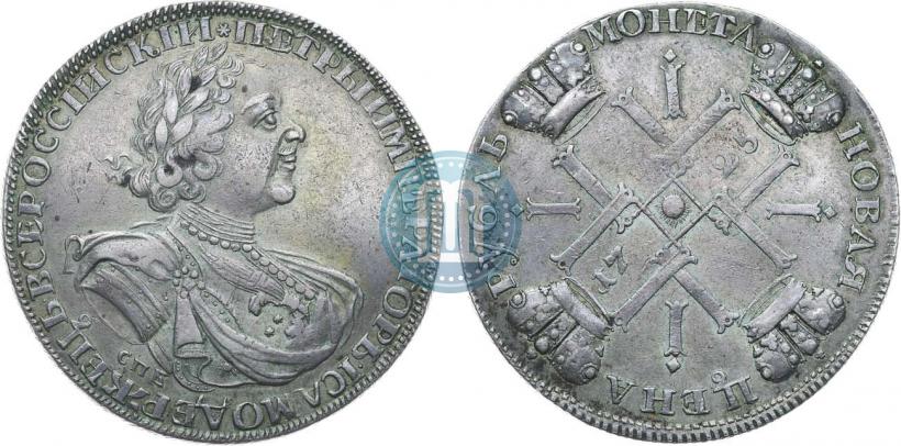 Фото 1 рубль 1725 года СПБ "Солнечный в латах"