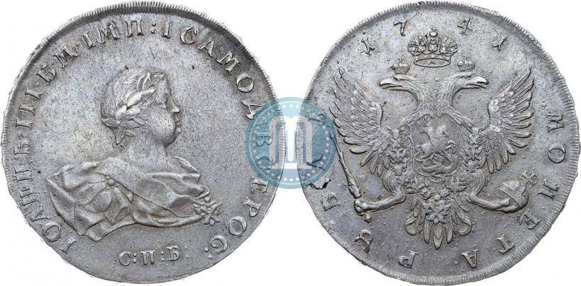 Фото 1 рубль 1741 года СПБ 