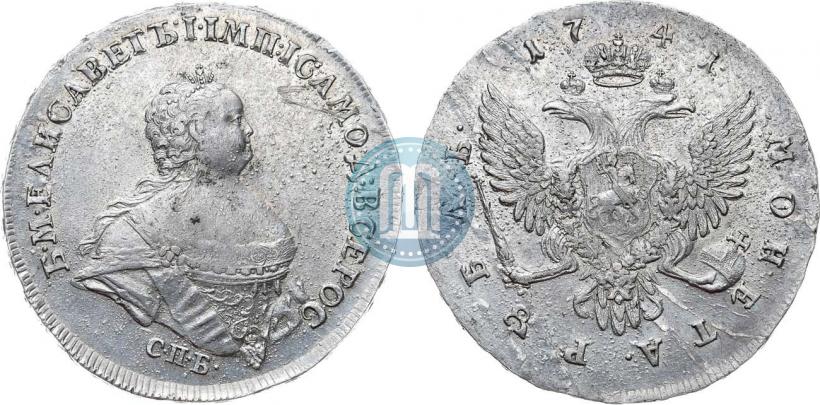 Фото 1 рубль 1741 года СПБ "Поясной портрет"