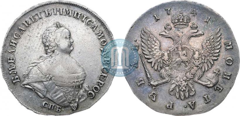 Фото 1 рубль 1741 года СПБ "Поясной портрет"