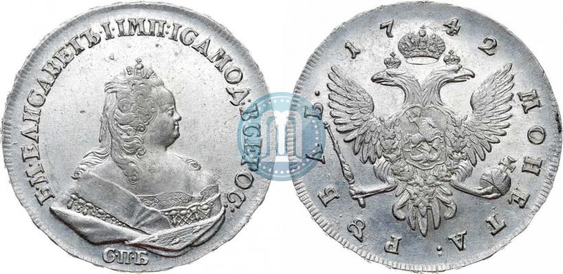 Фото 1 рубль 1742 года СПБ 