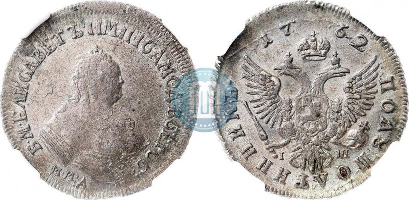 Picture Polupoltinnik 1752 year ММД-IШ 