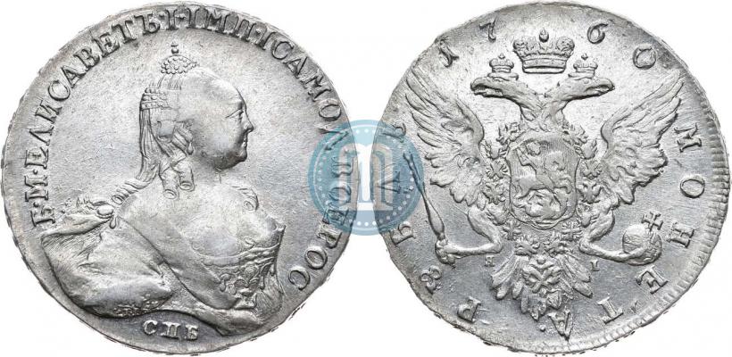 Picture 1 rouble 1760 year СПБ-ЯI 
