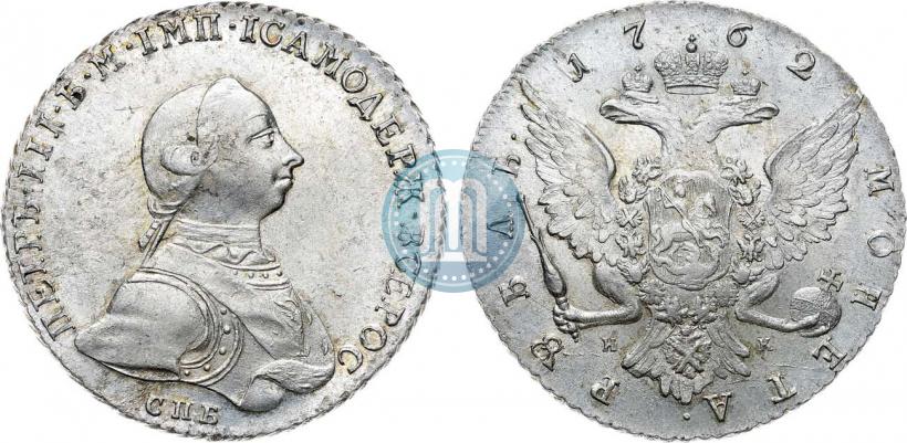 Picture 1 rouble 1762 year СПБ-НК 