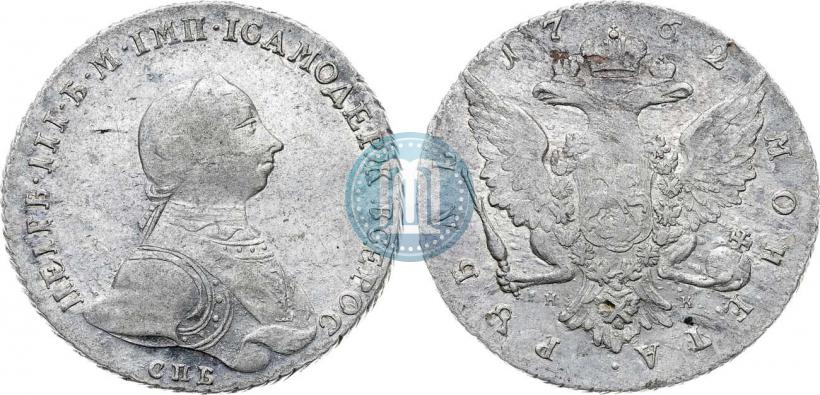 Picture 1 rouble 1762 year СПБ-НК 
