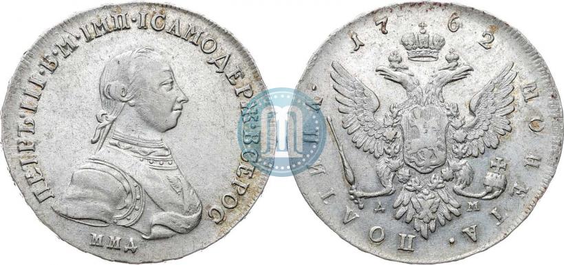 Picture Poltina 1762 year ММД-ДМ 