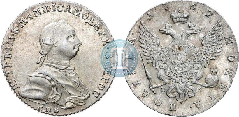 Picture Poltina 1762 year СПБ-НК 