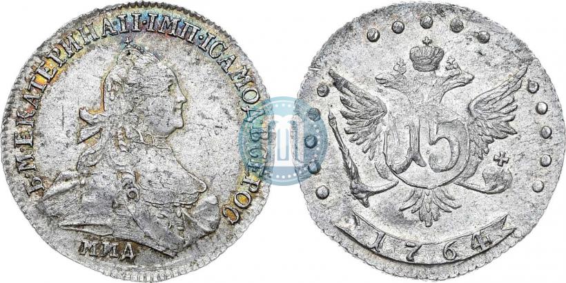Фото 15 копеек 1764 года ММД 