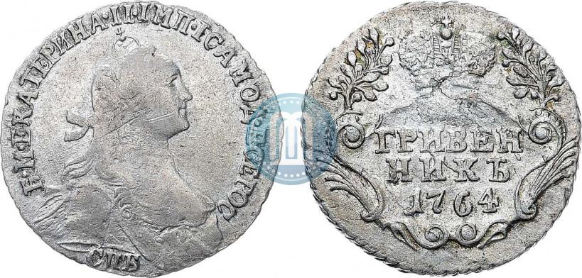 Фото Гривенник 1764 года СПБ 