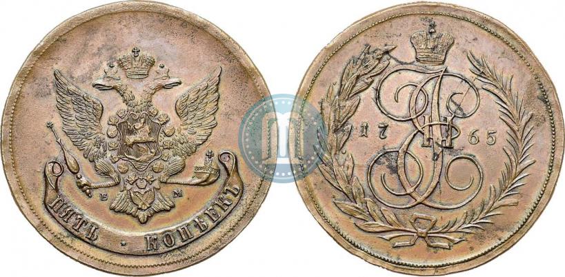 Фото 5 копеек 1765 года ЕМ 