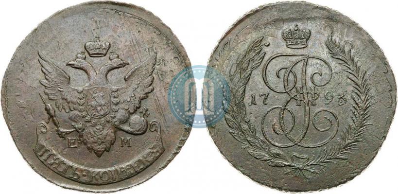 Picture 5 kopecks 1793 year ЕМ "Paul's restrike"