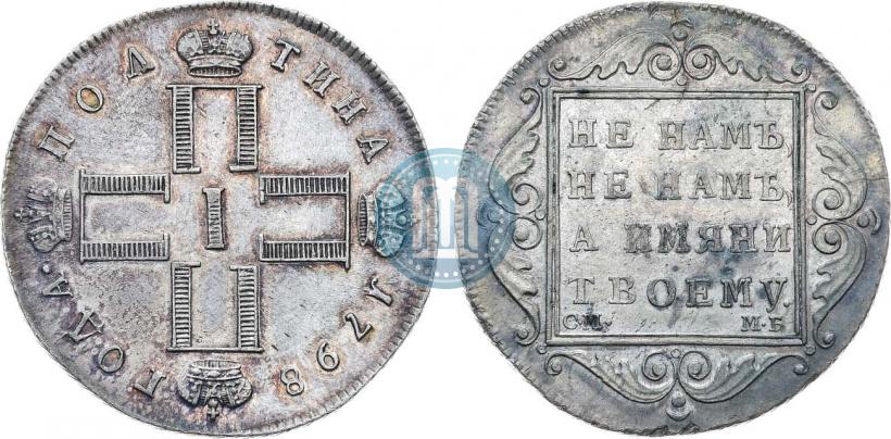 Picture Poltina 1798 year СМ-МБ 