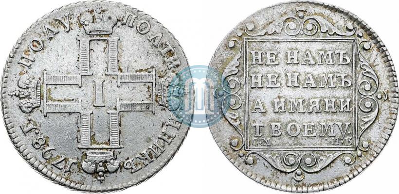 Picture Polupoltinnik 1798 year СМ-МБ 