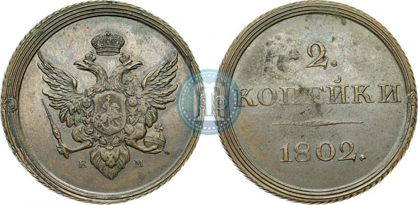 Picture 2 kopecks 1802 year ЕМ "Pattern"