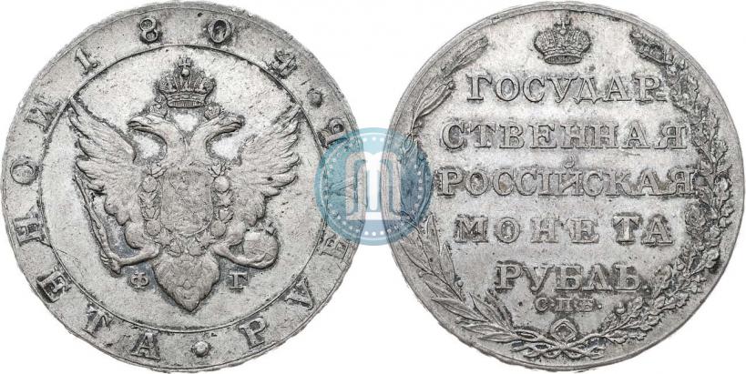 Фото 1 рубль 1804 года СПБ-ФГ 