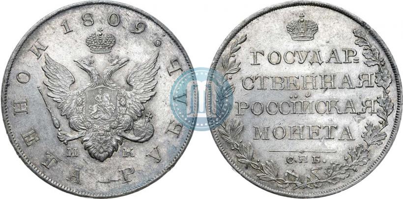 Picture 1 rouble 1809 year СПБ-МК 