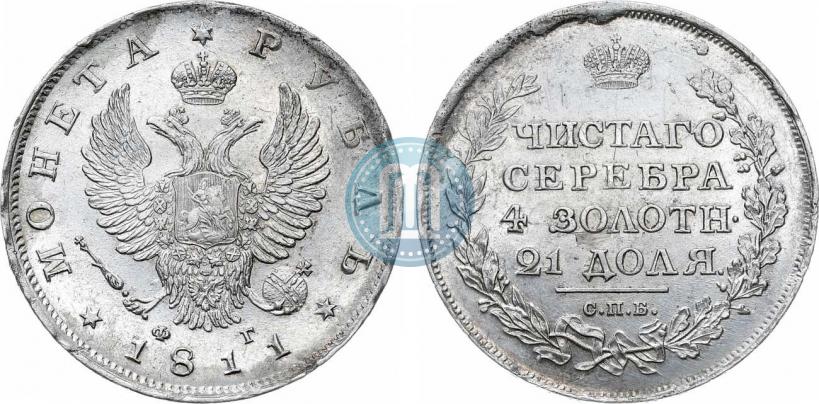 Picture 1 rouble 1811 year СПБ-ФГ 