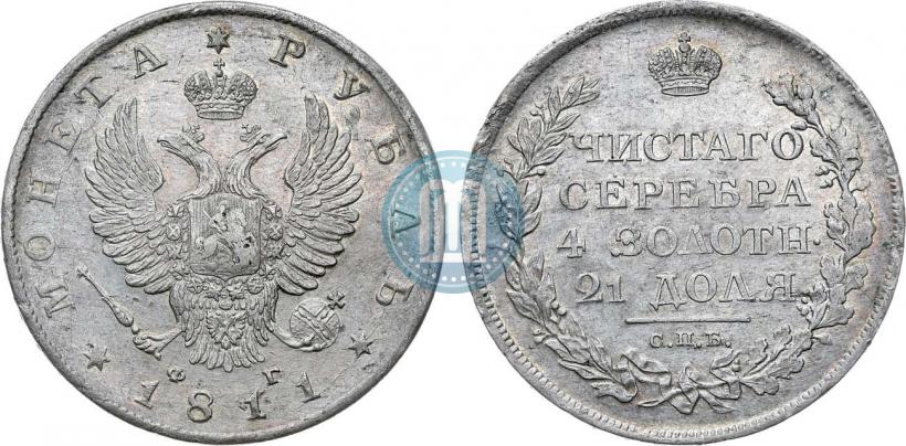 Picture 1 rouble 1811 year СПБ-ФГ 