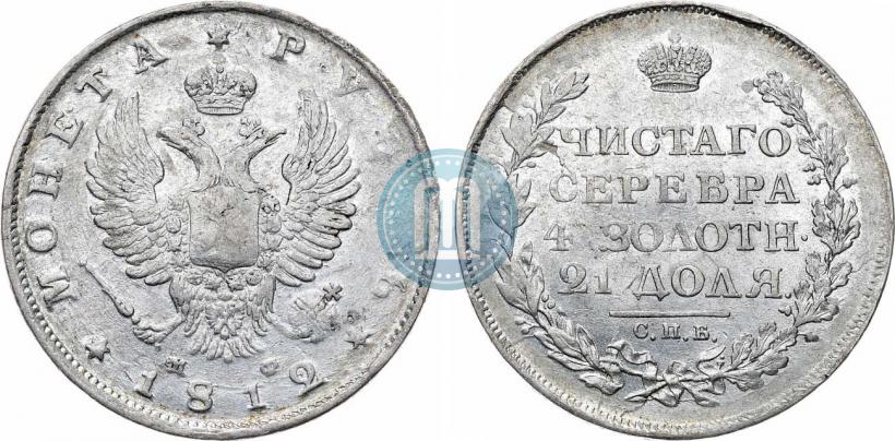 Picture 1 rouble 1812 year СПБ-МФ 