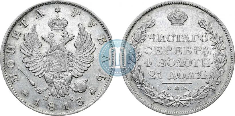 Picture 1 rouble 1813 year СПБ-ПС 
