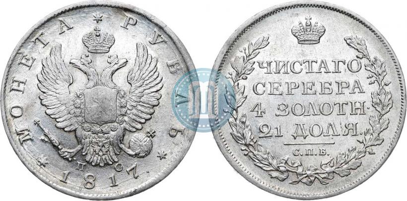 Picture 1 rouble 1817 year СПБ-ПС 
