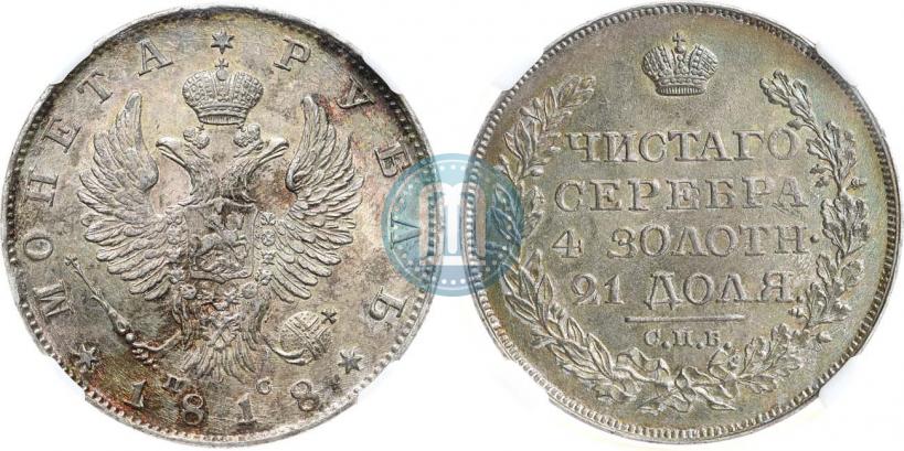 Picture 1 rouble 1818 year СПБ-ПС 