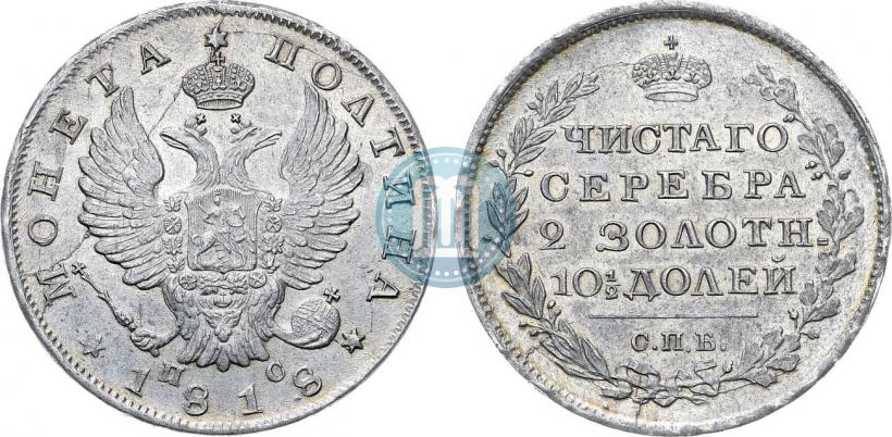 Picture Poltina 1818 year СПБ-ПС 